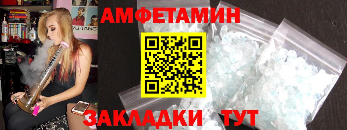 Amphetamine 98%  Вход с VPN  Геленджик 