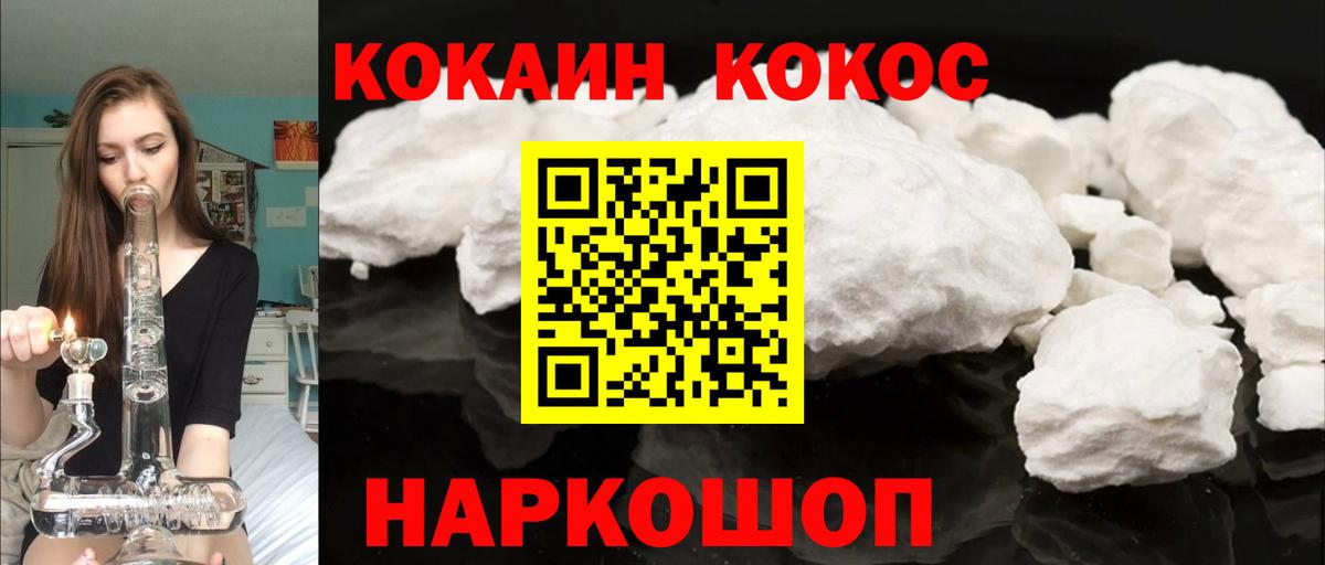 Кокаин Эквадор  КОКАИН  Геленджик  Вход с VPN 