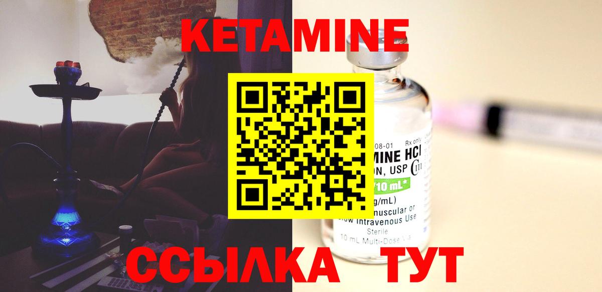 Геленджик  КЕТАМИН VHQ  Вход с VPN  КЕТАМИН ketamine 