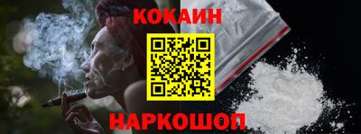 COCAINE Камышлов