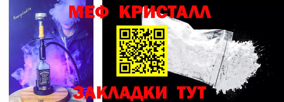 МЕФ  Геленджик