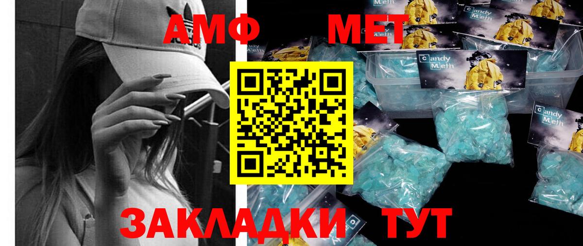 Метамфетамин Methamphetamine Геленджик
