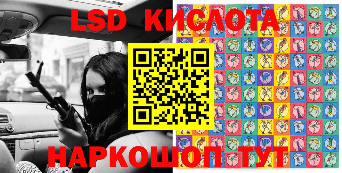 Наркотические марки 1,8мг Геленджик