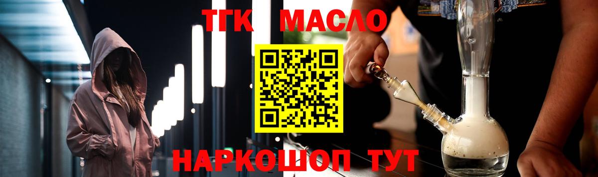ТГК вейп с тгк Геленджик