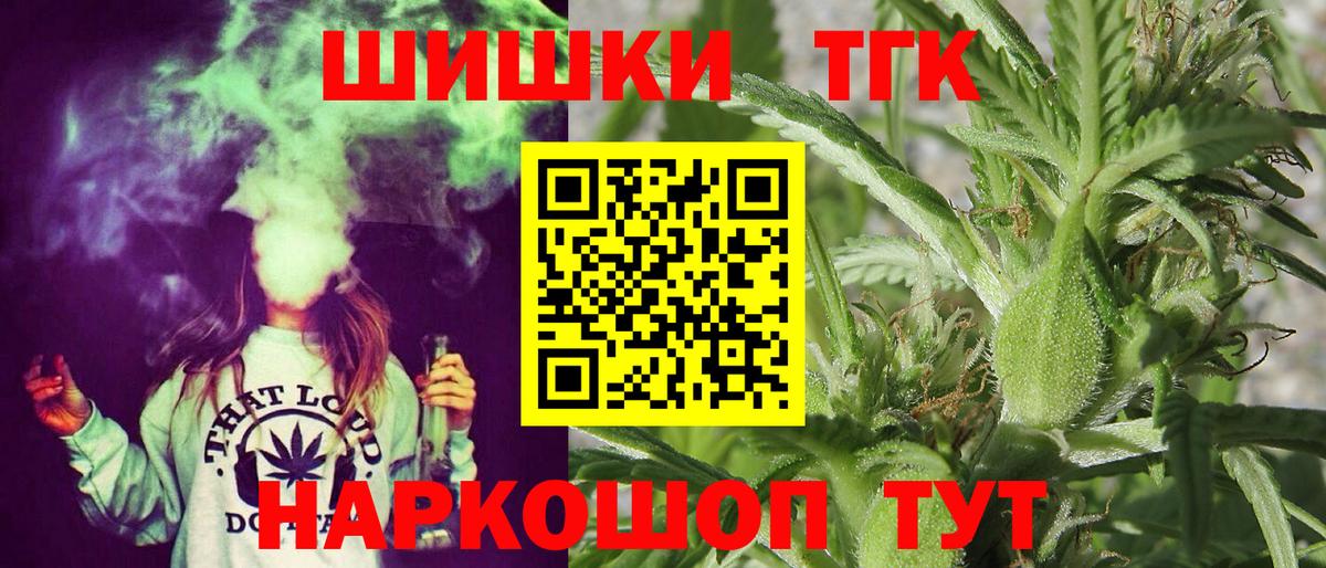 Канабис Ganja Геленджик
